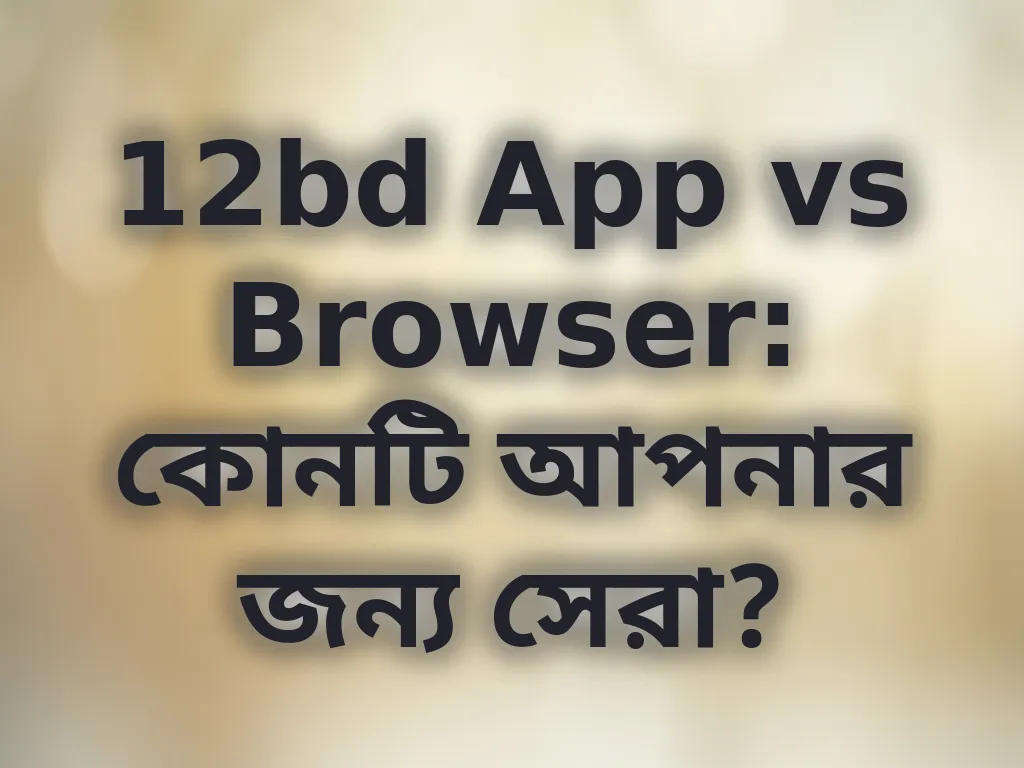 12bd App vs Browser